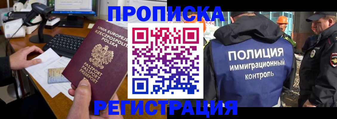 временная регистрация для всех в Морозовске