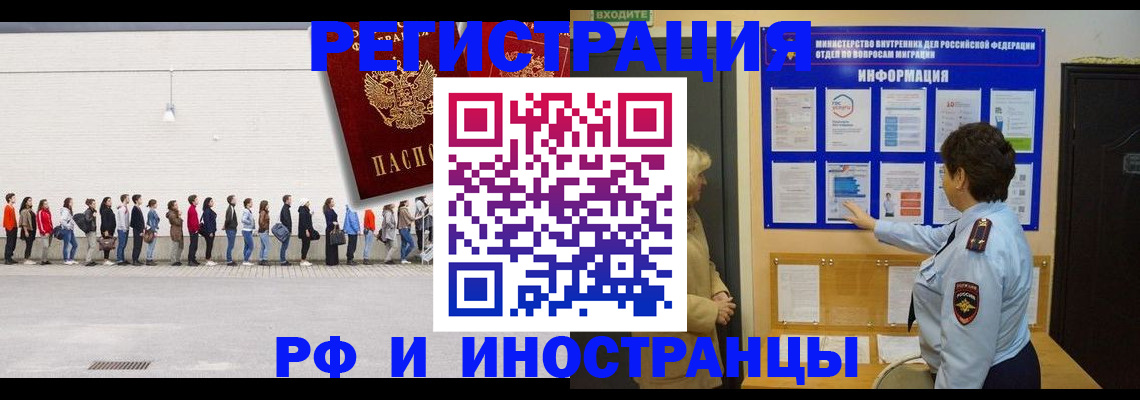 временная регистрация законно в Морозовске